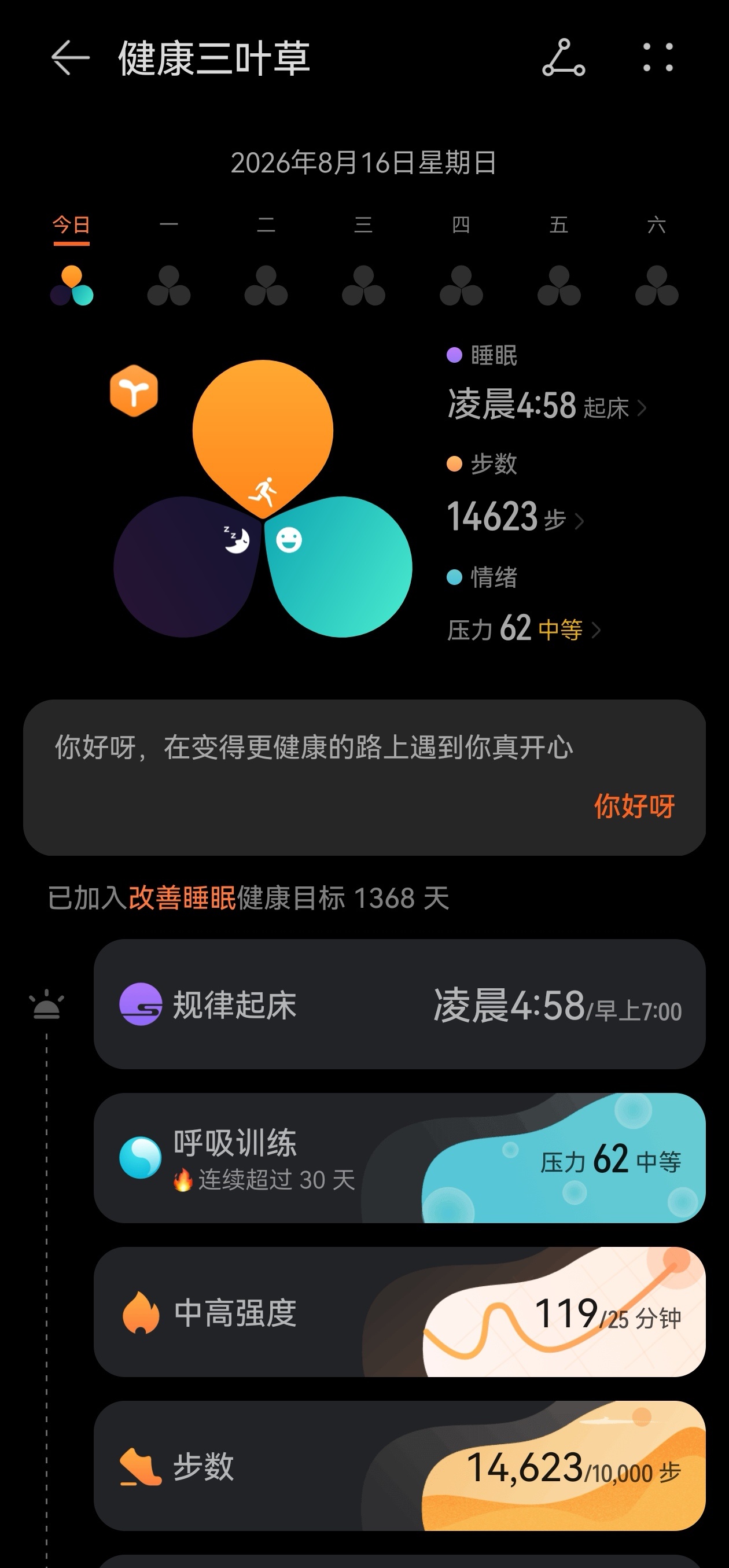 爬了一上午山，回来又骑了14公里，明天能不能让我瘦瘦