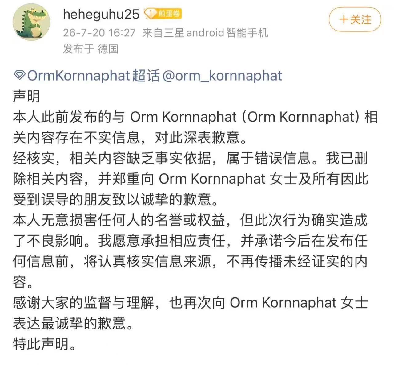 这谁啊 
