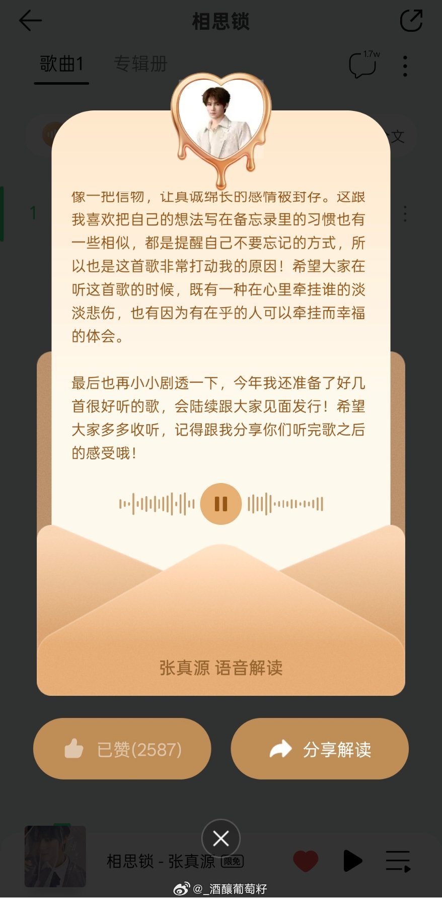 张真源说还有惊喜给到我们🥹🥹 