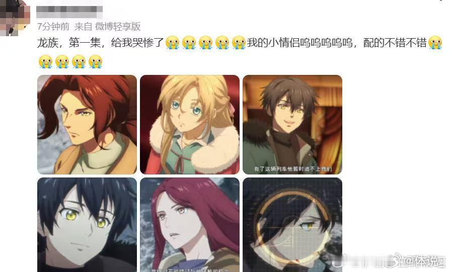 龙族空降 龙族动画第二季开播 有人说龙族动画今晚0点上线，真的假的？我都不敢信！