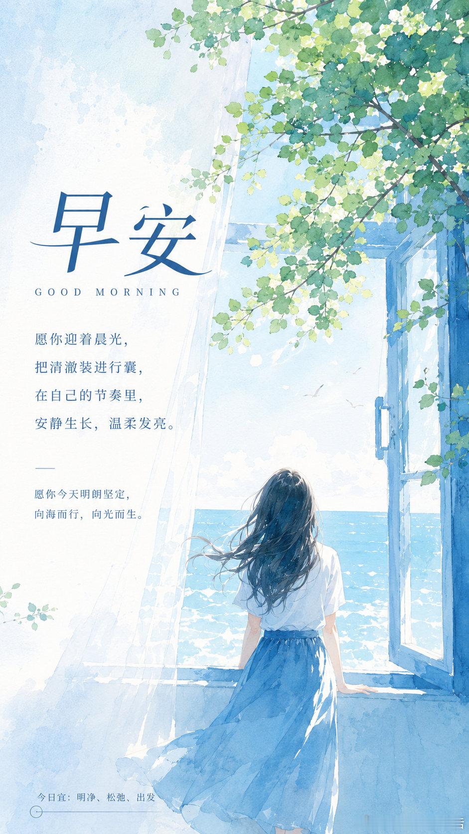 早！ 早安