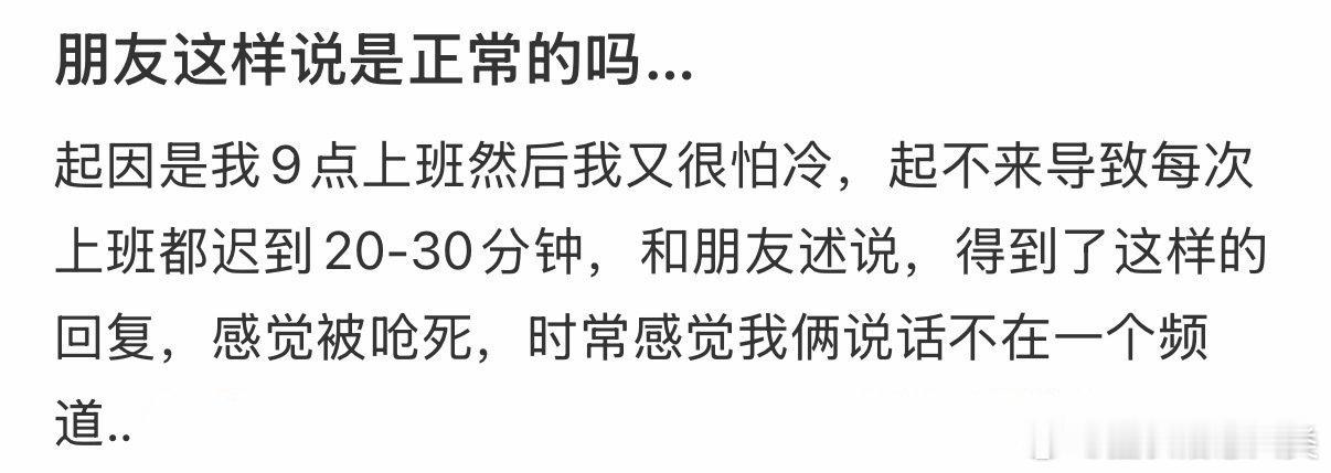是的，朋友这么说是正常的。 