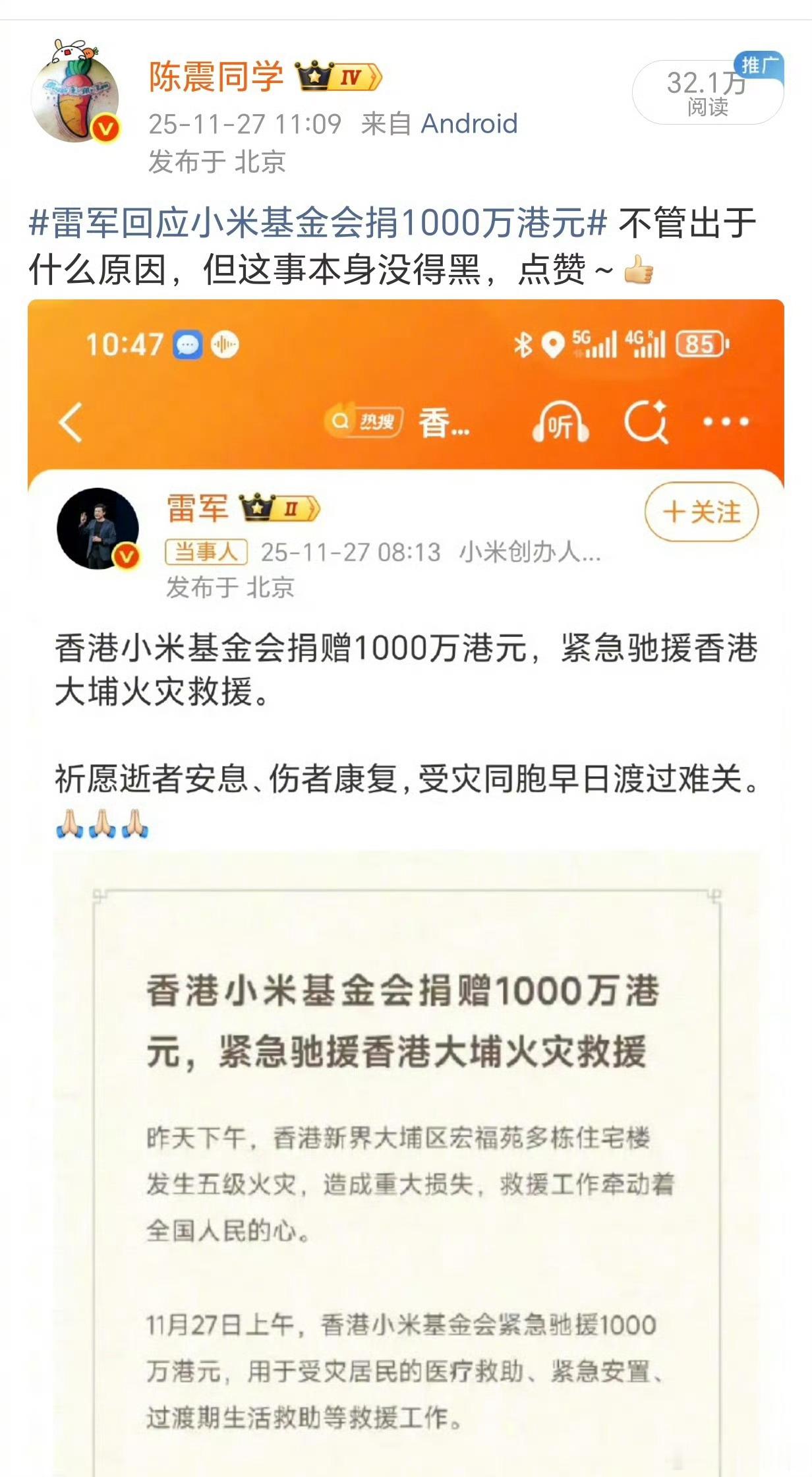 陈震 小米表述有问题的背后其实还是对流量的追求。不管出于什么原因，谁会不喜欢流量
