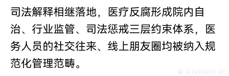所以不要和医生在微信里瞎聊。 