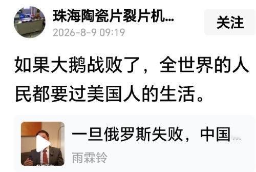 有个所谓的专家说，如果俄罗斯战败了，全世界都将过上美国一样的生活。

是吗？苏联