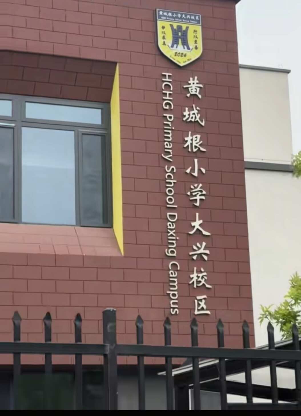 哎哟喂，也是来到皇城根儿了 
