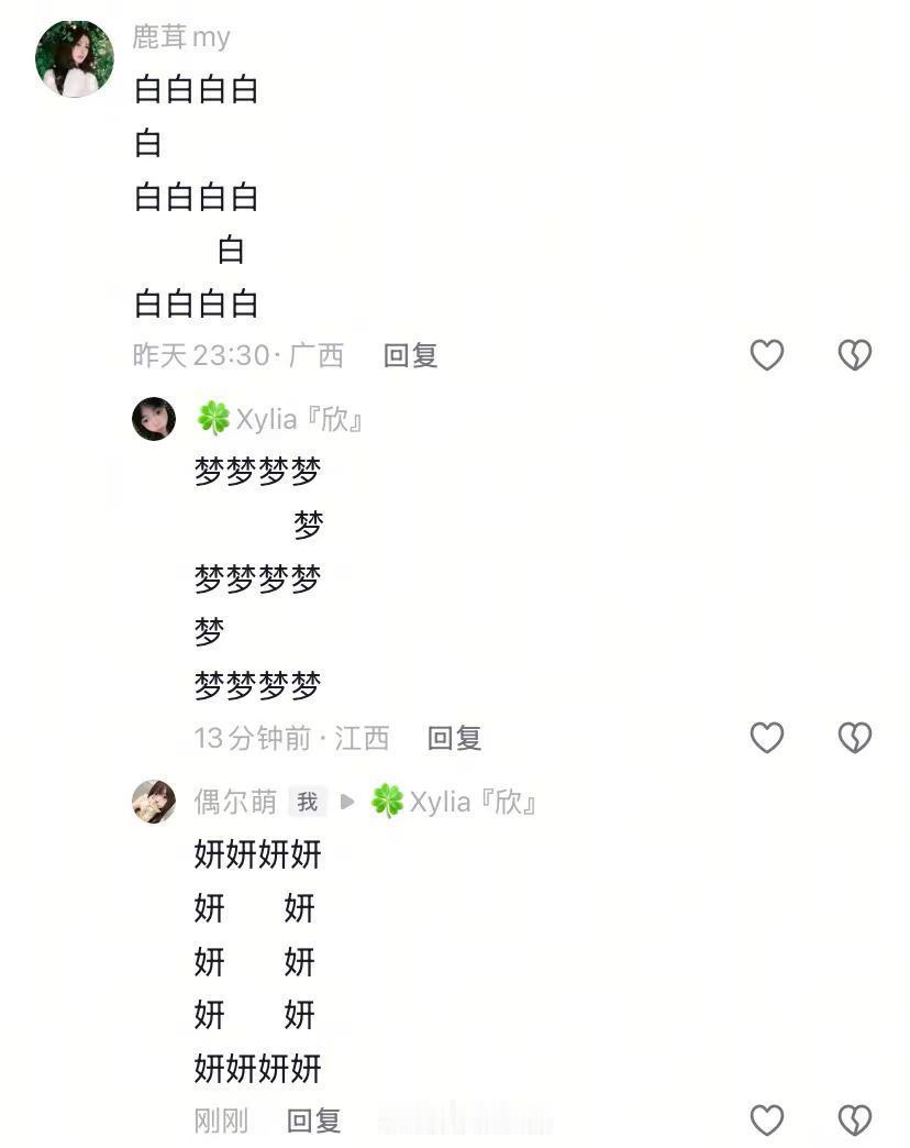 白梦妍520
