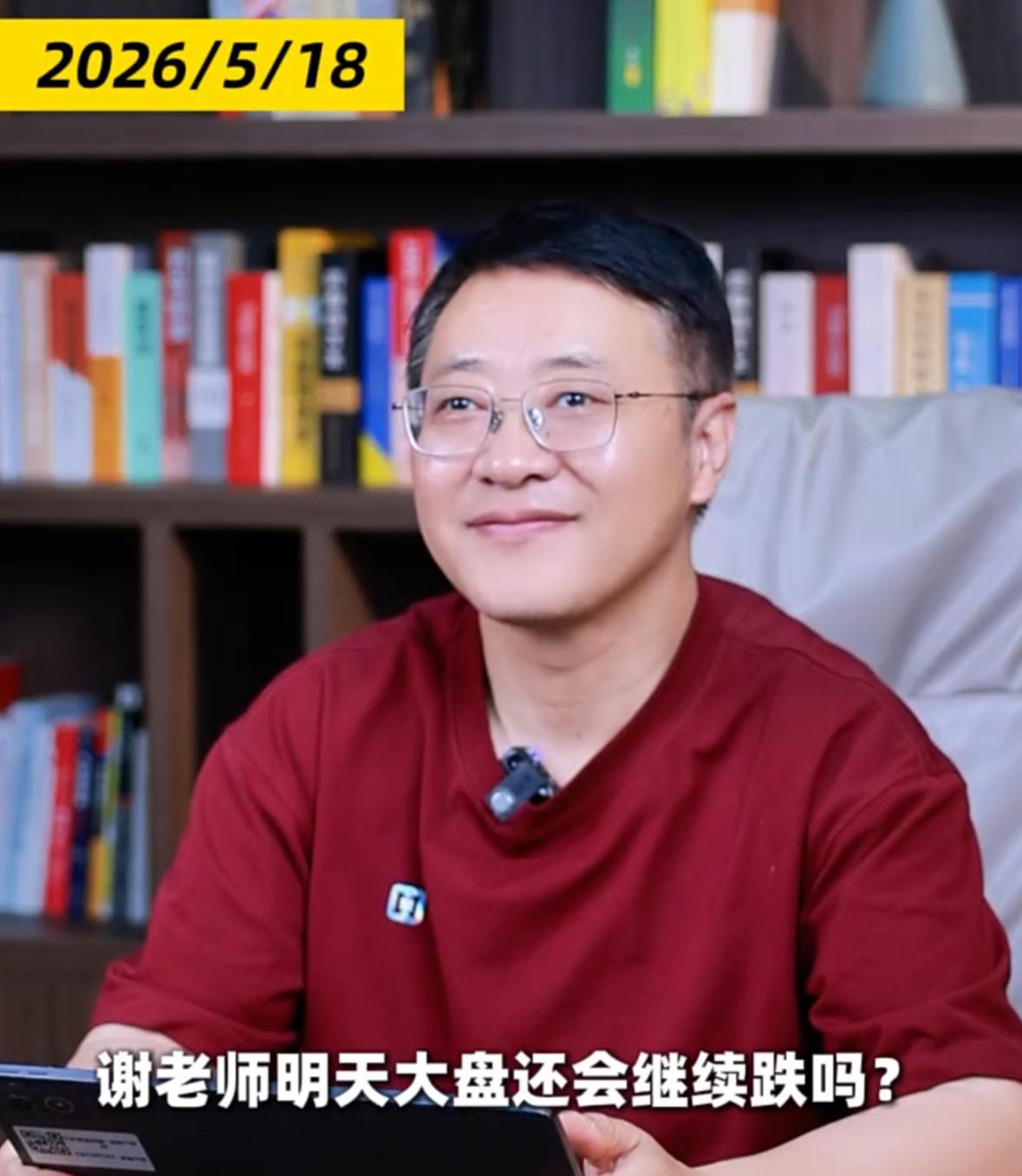 明天大盘还会不会延续下跌？
谢老师表示今天盘面的止跌信号已经非常明确，后续行情大