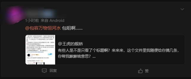 🔺不是，还有人@ 让我去看它的诡 辩。🔺就图2这种往逝 者头上扣“我考 编进