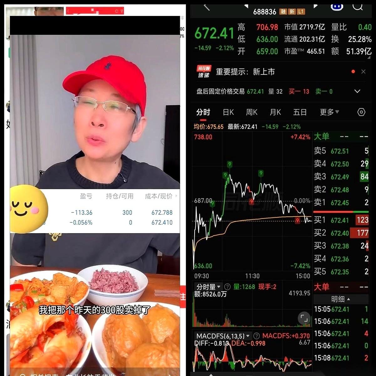 今天开盘低开，她一咬牙，不仅没跑，反手又砸钱买了300股。
别吹什么“神级抄底”