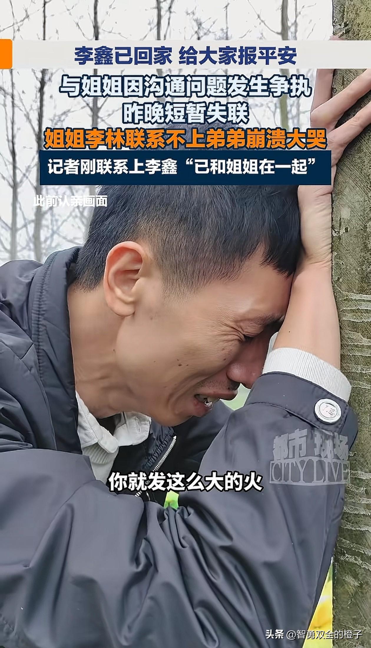 终于知道姐弟俩矛盾的根源了！

姐姐还陷在寻亲33年的情绪中，一时没有走出来，但