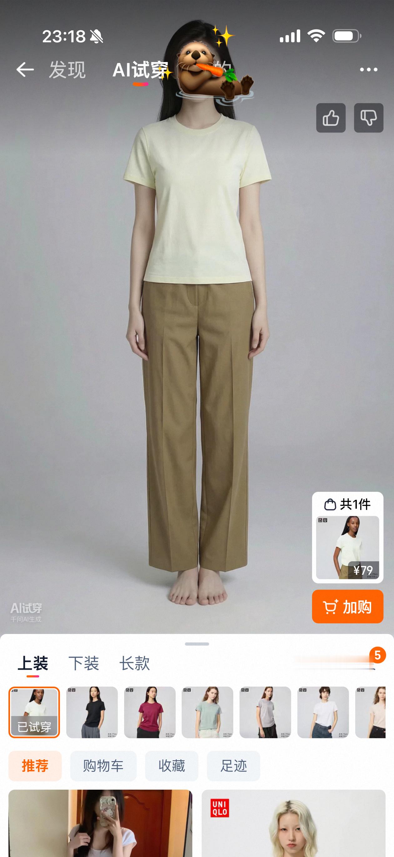 一张照片就能轻松get适合自己的衣服，放在以前我真的不信，但是现在我已经佩服地五
