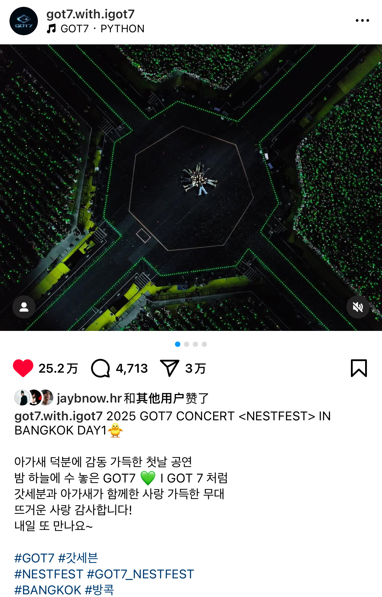 GOT7[超话]GOT7拉贾曼加拉 250502 💚 NESTFEST in 