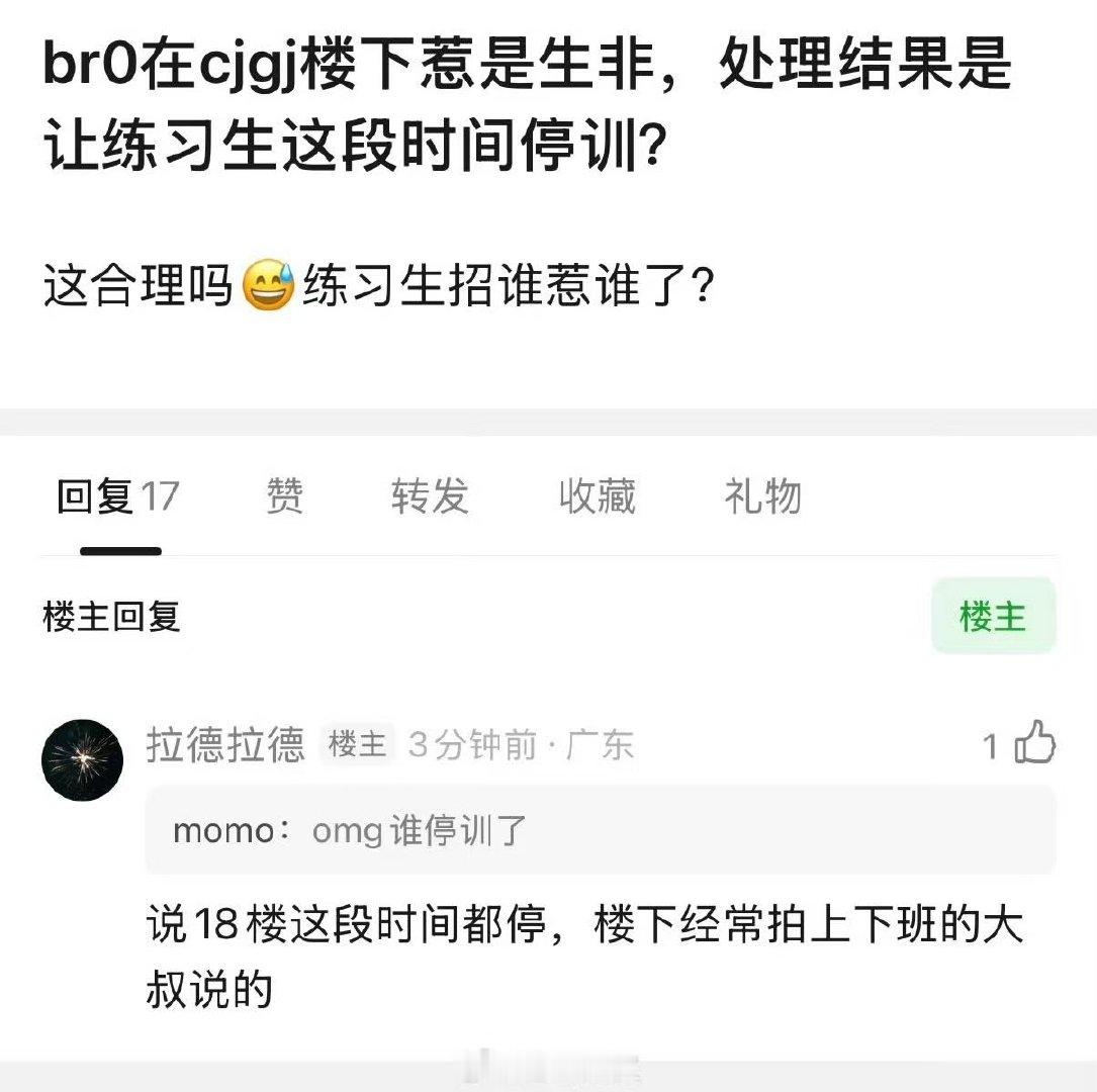 时代峰峻练习生停训tf五代停训 处理方式是让五代停训了 