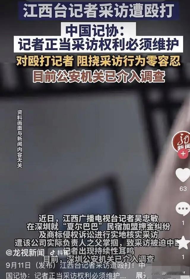 一巴掌，换来了行政拘留。深圳“夏尔巴巴”民宿因为这事儿彻底火了，不是因为生意好，