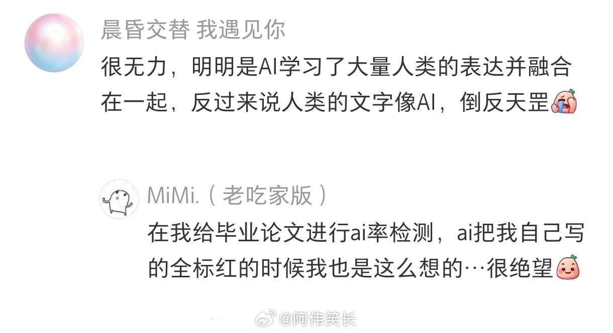 AI时代最侮辱人的话热搜ai创作激励大赛