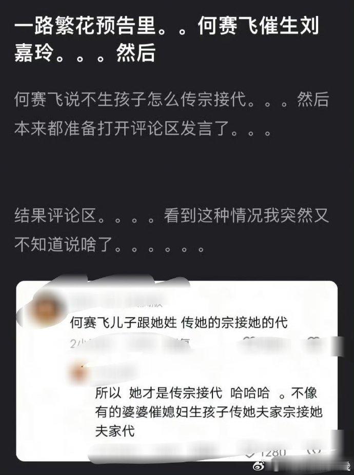 何赛飞儿子姓何何赛飞儿子跟自己姓何赛飞 双洁党何赛飞儿子跟自己姓何！老公姓杨却支