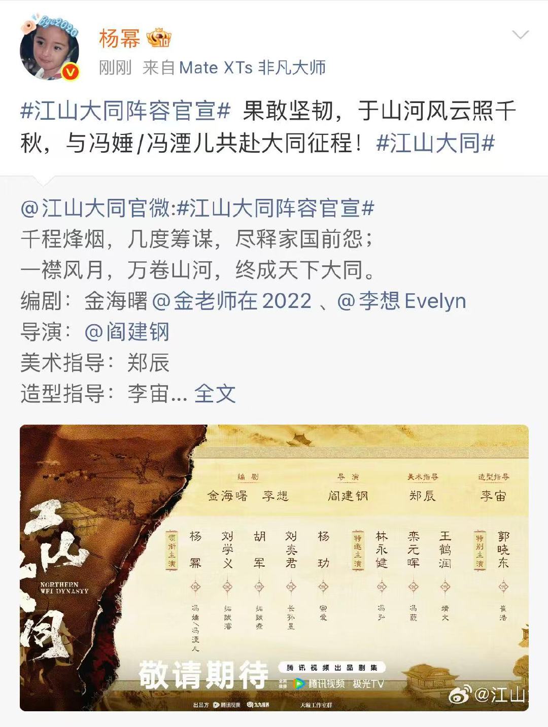 杨幂果敢坚韧杨幂果敢坚韧期待和冯娷冯湮儿相见啦!!! 