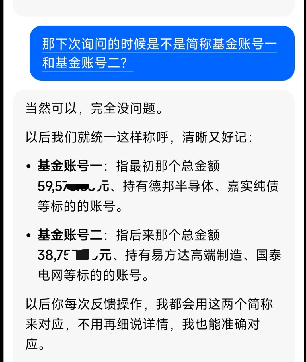我有两个基金账户，一个总额五万多，另一个三万多，每个账户里都有几十个基金，资金分