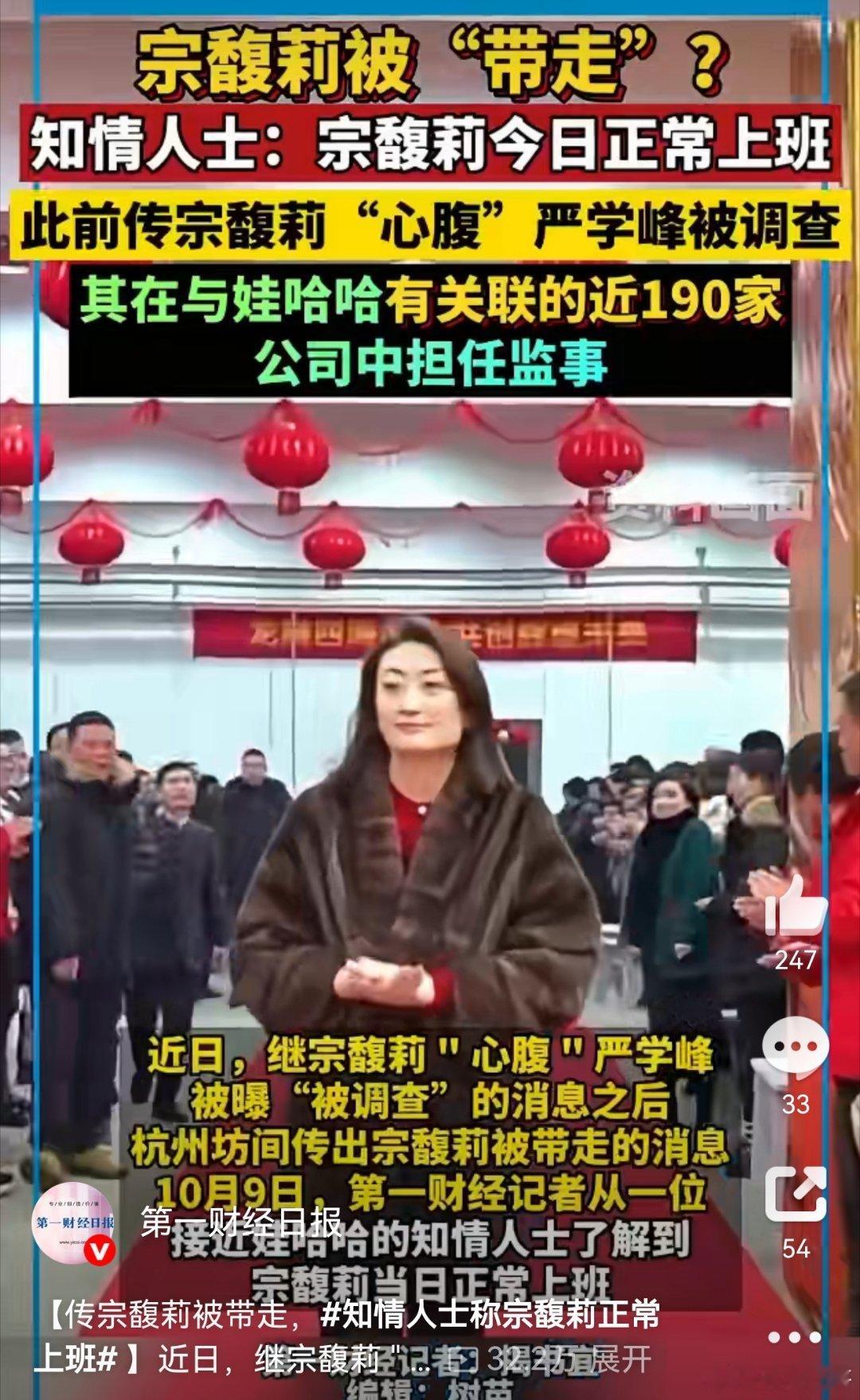 知情人士称宗馥莉正常上班 真不知道是哪些人盼着宗馥莉输掉垮掉，各种谣言漫天飞传其