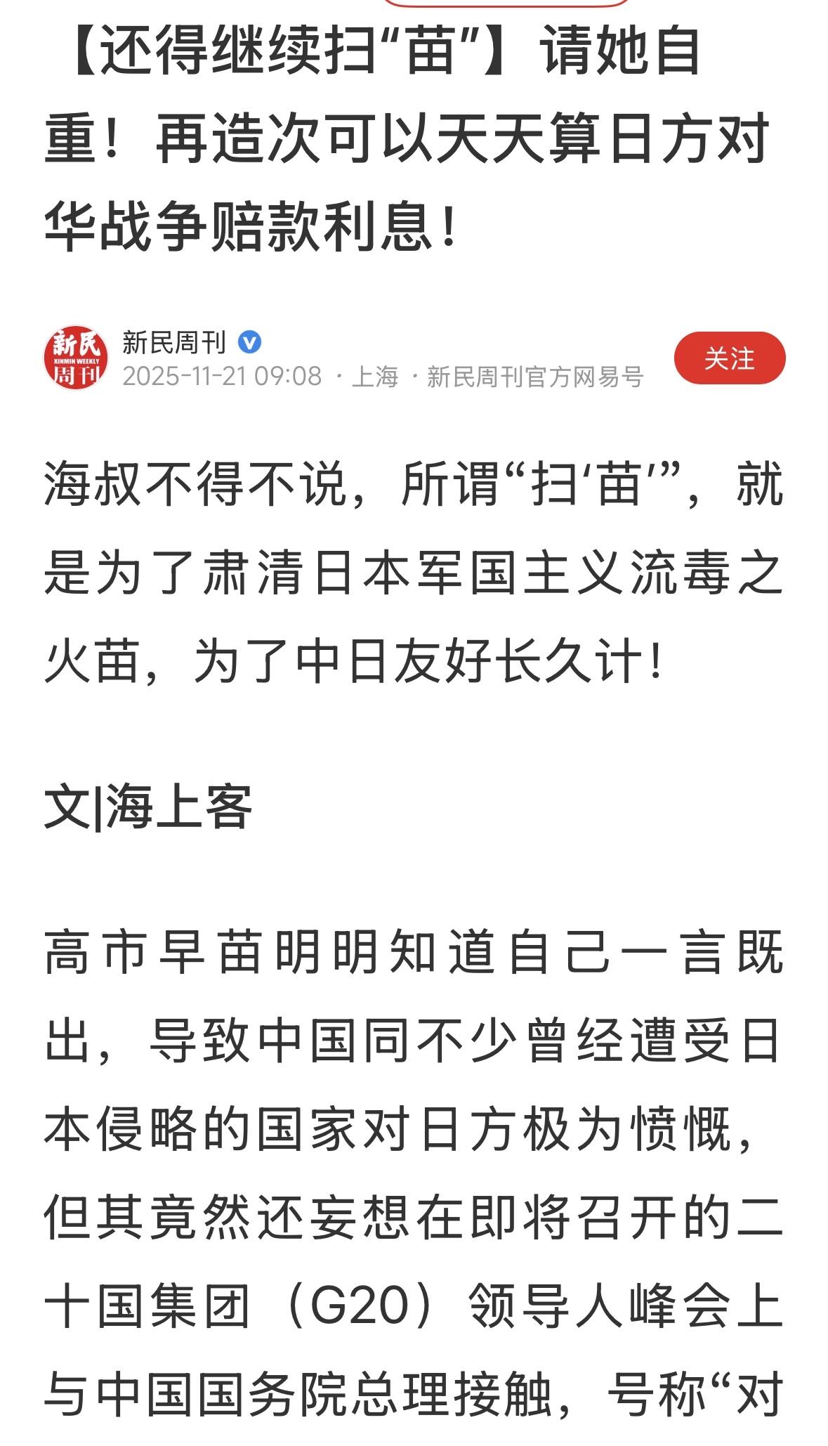 我只能说，这是一个好主意，加油吧！日本媒体 中国享有在日本驻军的权利