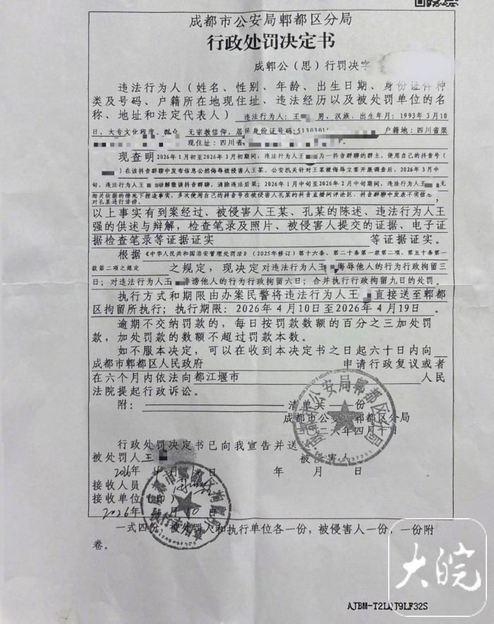 【#群主网暴紫雅妈妈诽谤律师被拘9日#】#女儿遇害后妈妈遭侮辱致严重抑郁# 4月