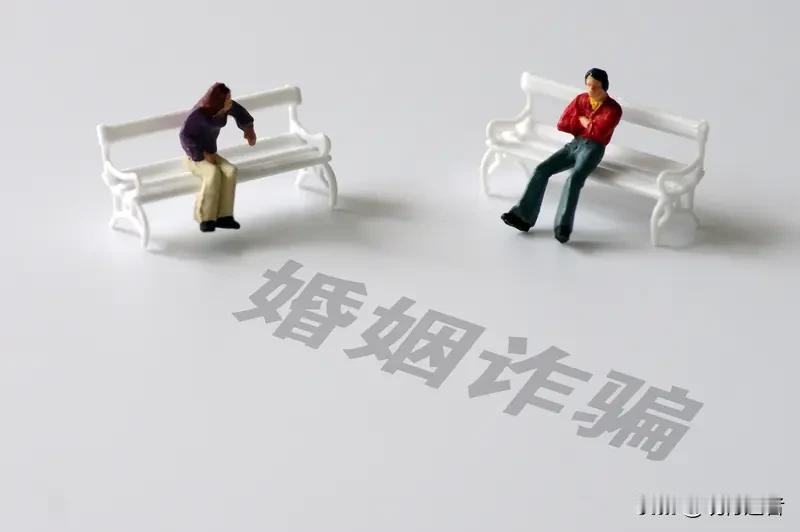 山西孝义曝出令人心碎的婚姻骗局：穆先生为挽救婚姻，两年间转账25万元，最终却遭遇