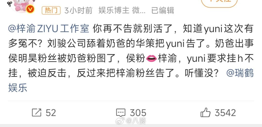 侯明昊告了梓渝粉丝 现在粉圈的瓜都要靠法律来收场了？侯明昊告梓渝粉丝，梓渝那边也