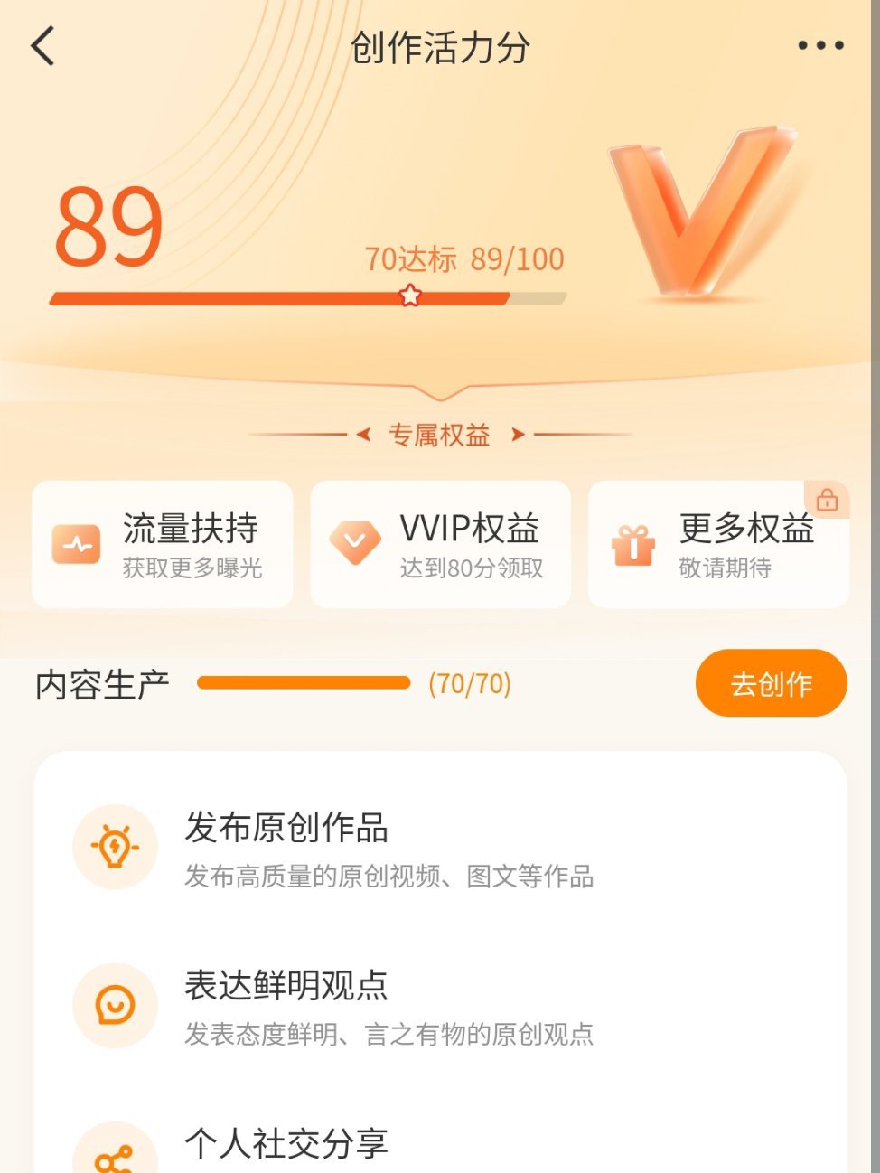 明天要更新了，刷到动动 