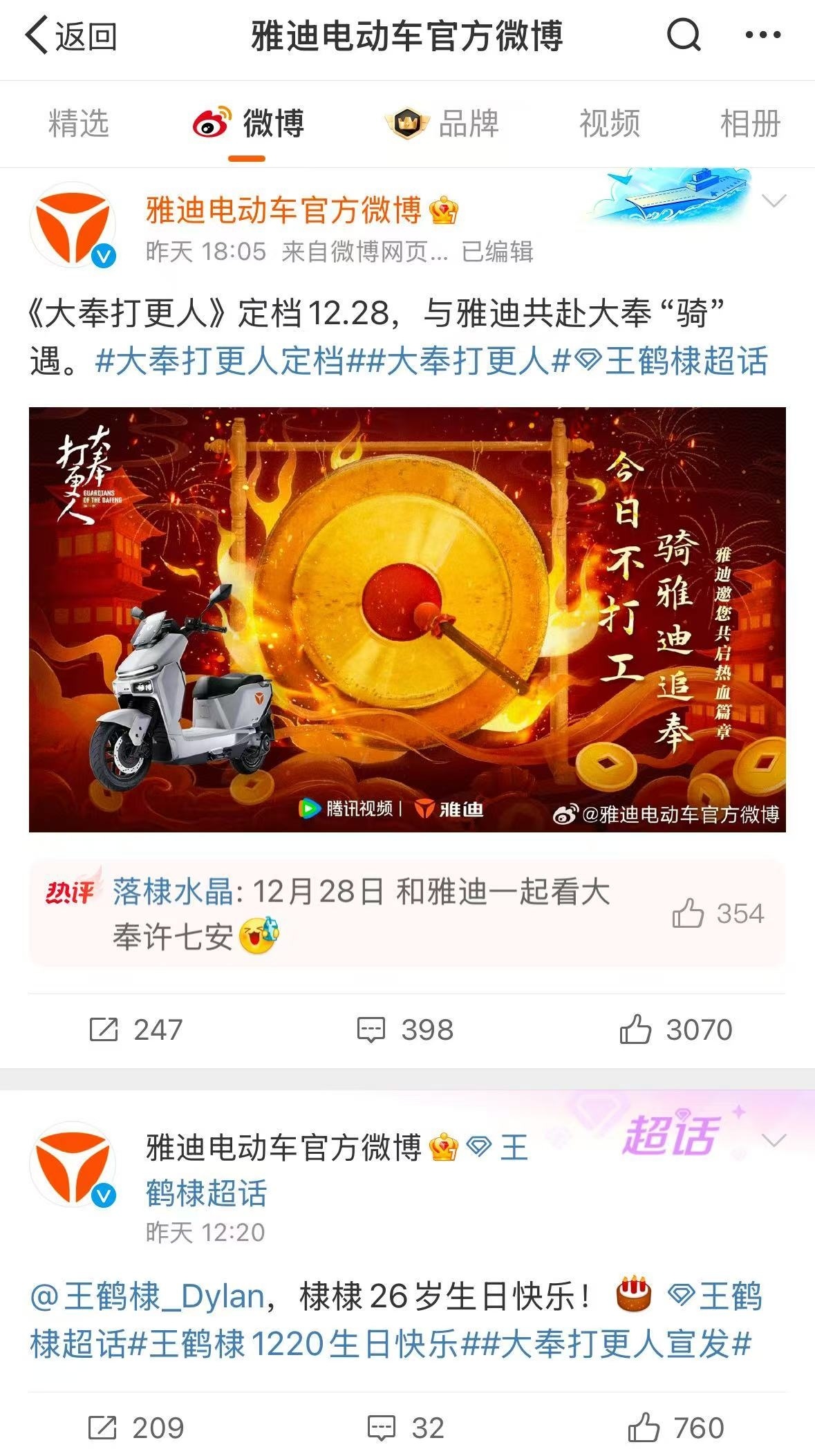 啊啊啊 大奉打更人 终于定档！许七安这个又帅又痞的调调真的爱了！雅迪又是喊话新剧