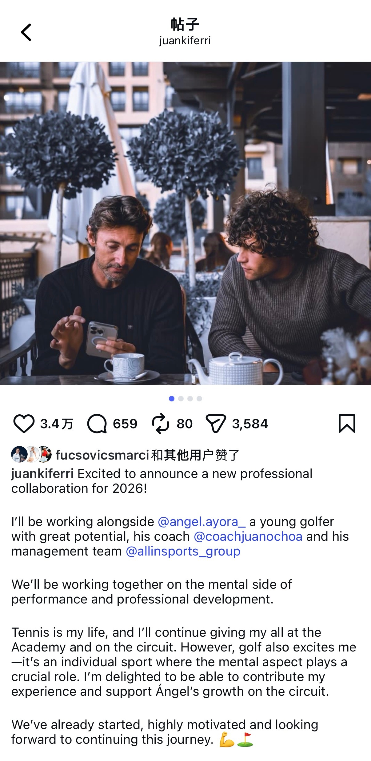 费雷罗再就业上岗，合作对象居然是一位高尔夫运动员🇪🇸费雷罗：“激动地宣布20