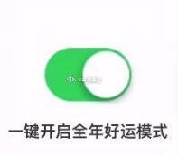 十二星座秒赞后2023年要发生的好事双鱼座、巨蟹座(和好如初)狮子座、白羊座(顺