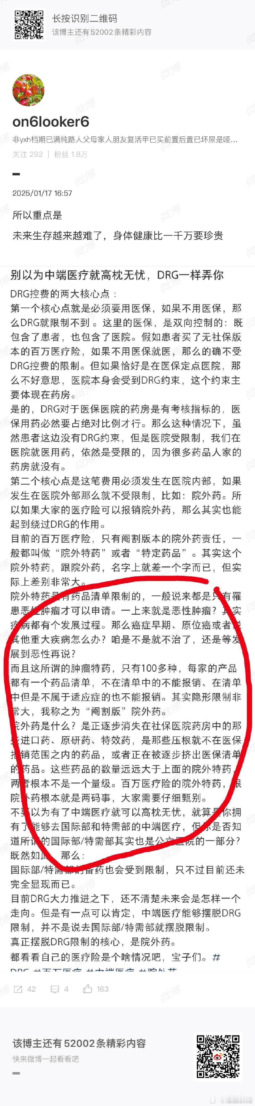 热点  民生 穷人越来越难了！ 