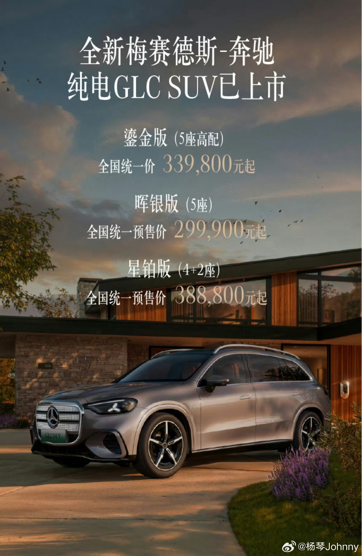 作为奔驰的电车，29万真不算贵，但是要和这个级别的理想i6，小米Yu7，问界M6