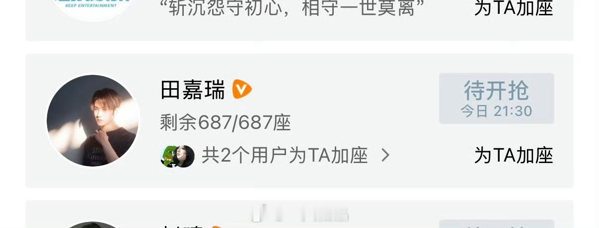 田嘉瑞又包场了，瑞瑞超大方，人帅心善同时也期待田嘉瑞所有待播作品和角色，支持田嘉