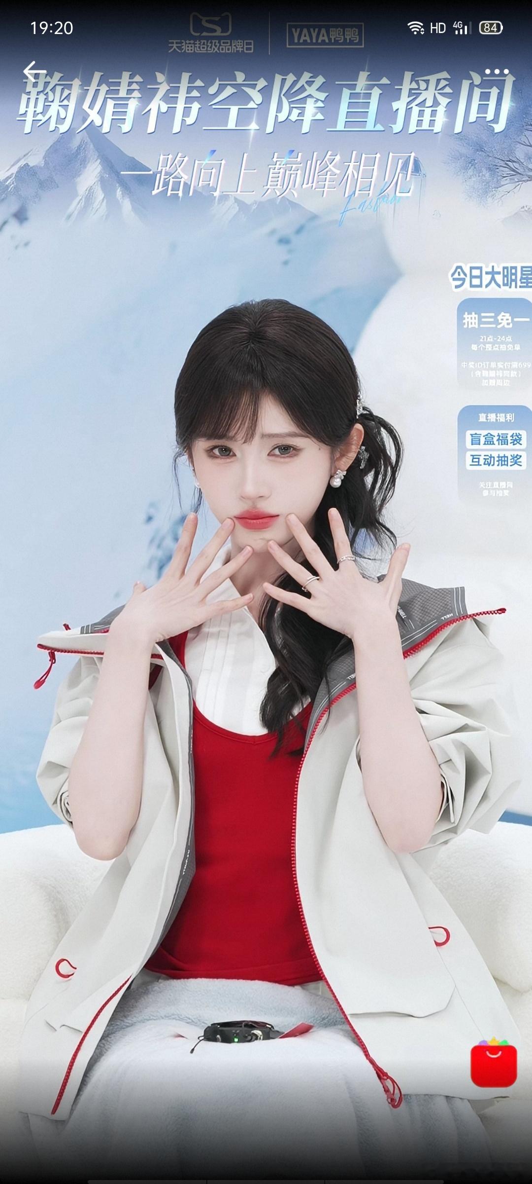 鞠婧祎开箱过冬套装宝宝好萌啊啊啊 