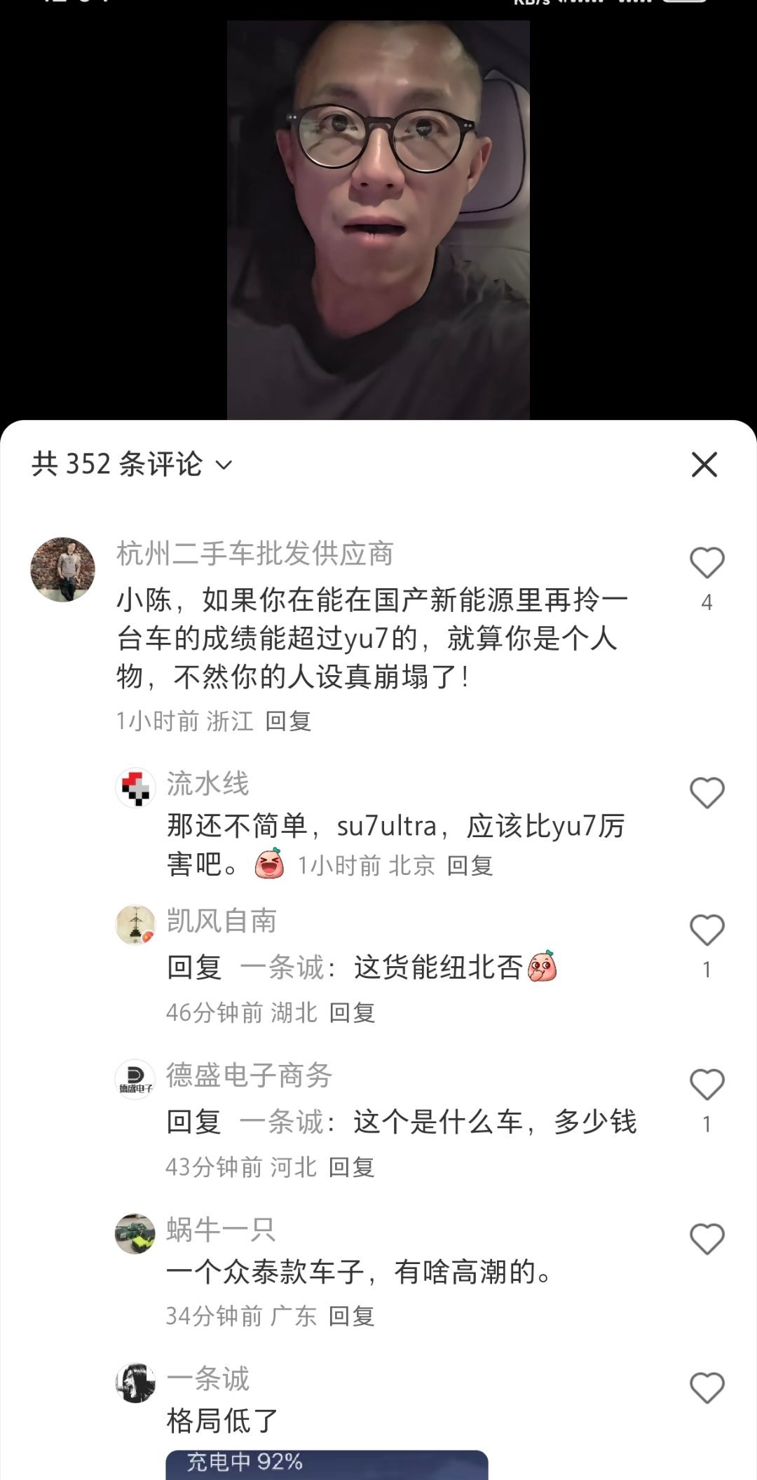 翻到个旧图，还挺实事求是的：“小陈，如果你在能在国产新能源里再拎一台车的成绩能超