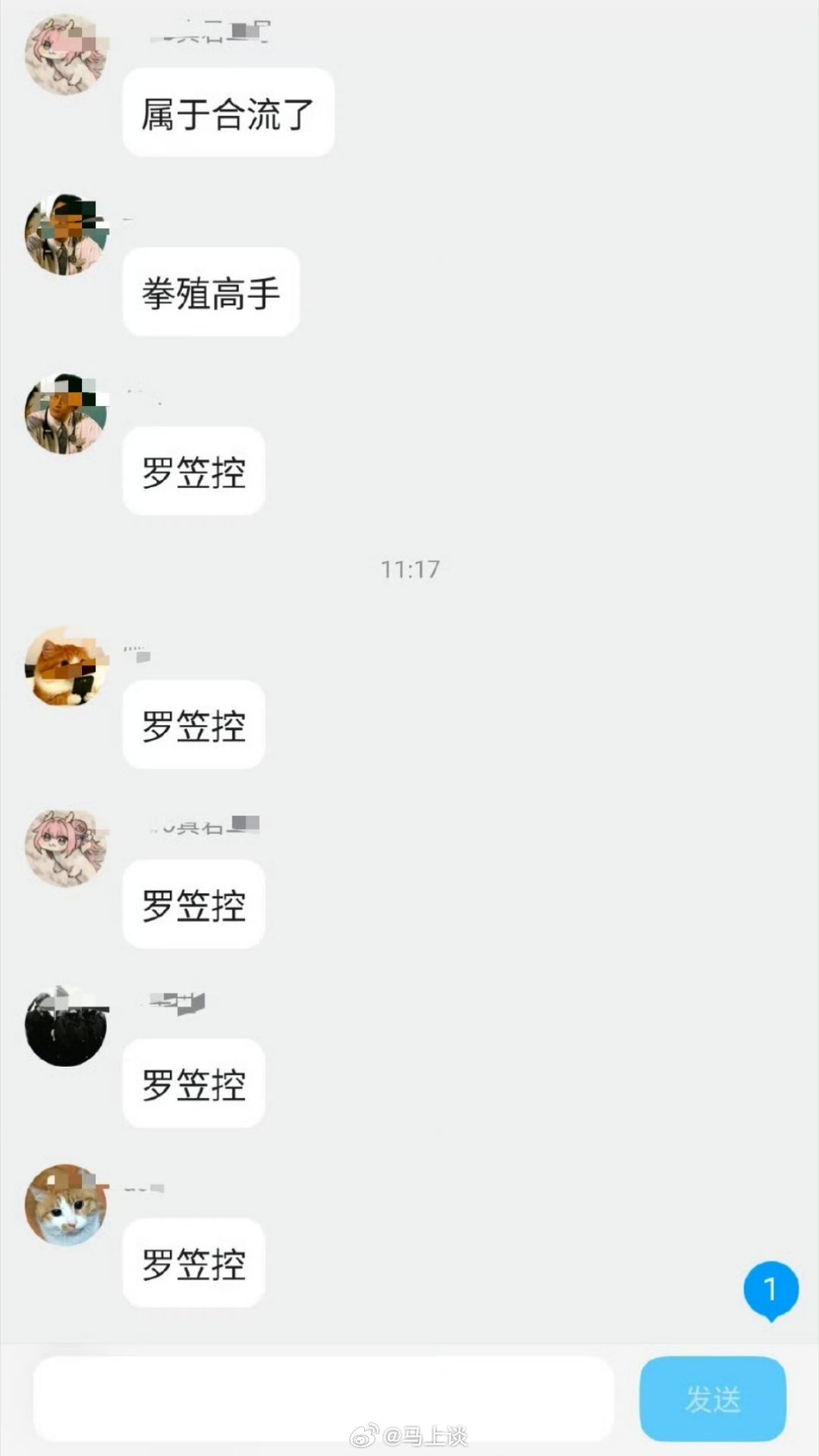 罗笠控？罗永浩杨笠组CP了？也好的，这样的情况下还不脱粉的人，建议锁死这对CP。