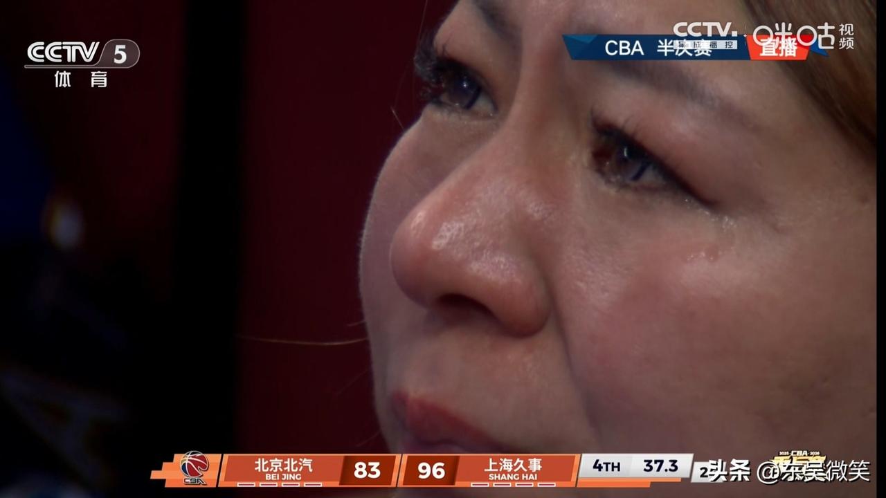北京队主场不敌上海队，无缘决赛，球迷们都流下了热泪。
确实有点无法接受，半场遥遥