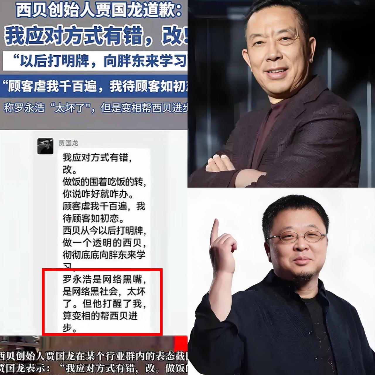 罗永浩今晚肯定要失眠了！

他拔光了头发也想不明白，

明明他已经说算了，怎么贾