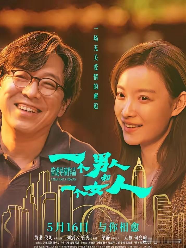不知道从什么时候开始，黄渤就开始演高大上的精英了

开始扮深沉，睿智的精英人士了