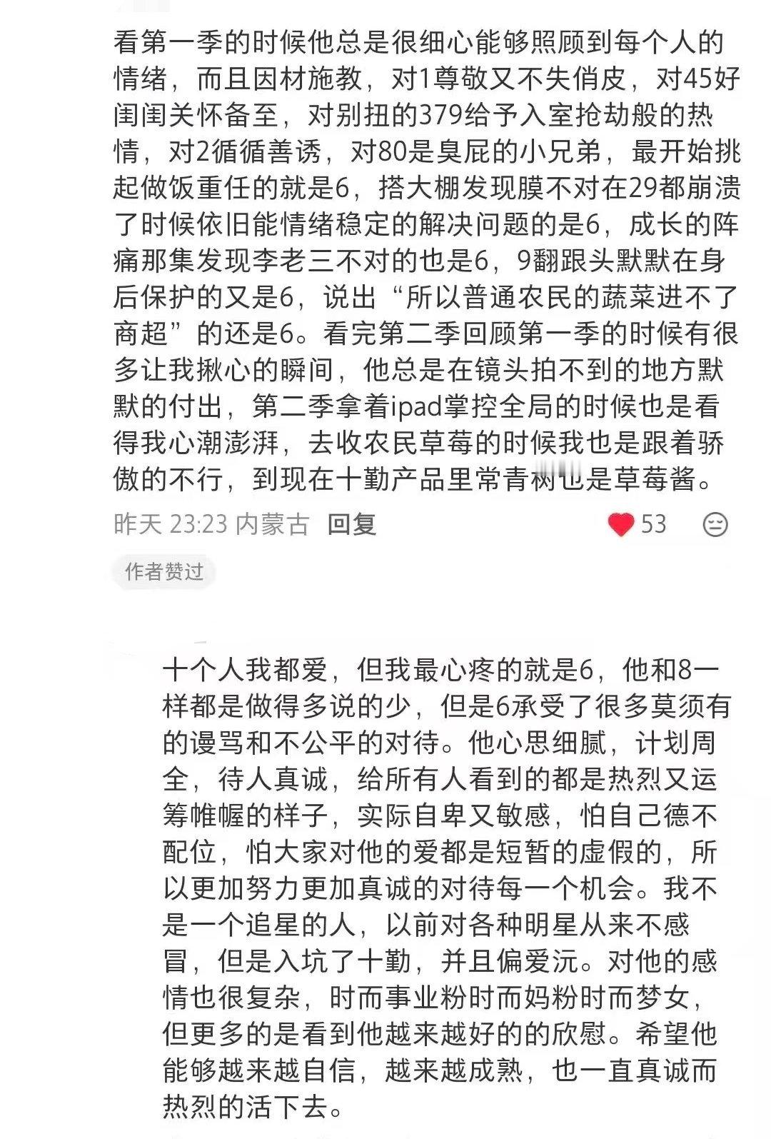 我们钥沅就是全世界最棒的小孩 