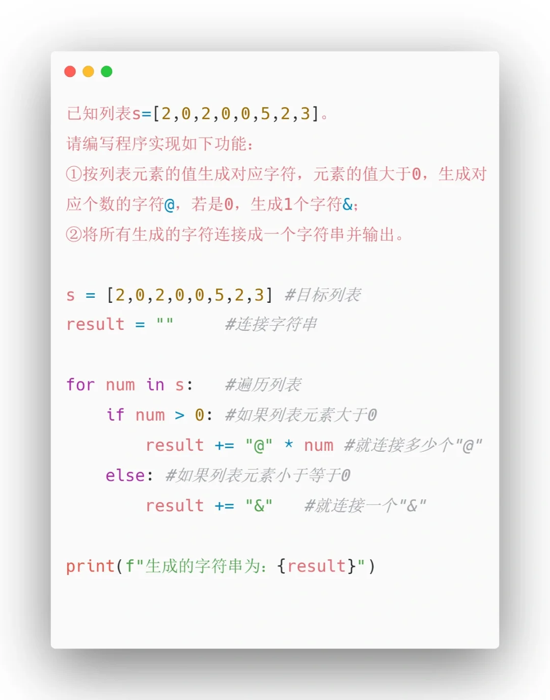 Python小项目1️⃣1️⃣8️⃣