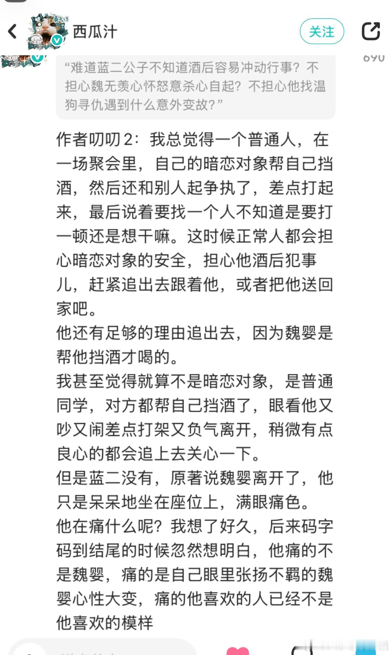 蓝驴si了 