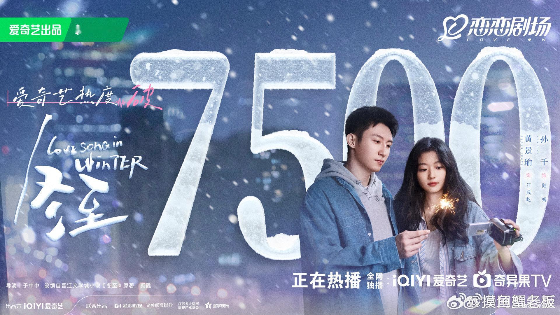 冬至首播观后感  冬至首播反响 冬至真的很好看啊，悬疑+爱情真的太和我胃口了啊，