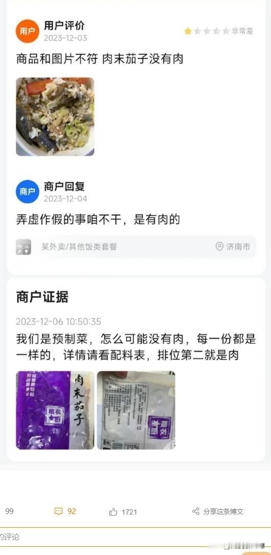 不惜自曝也要证清白！