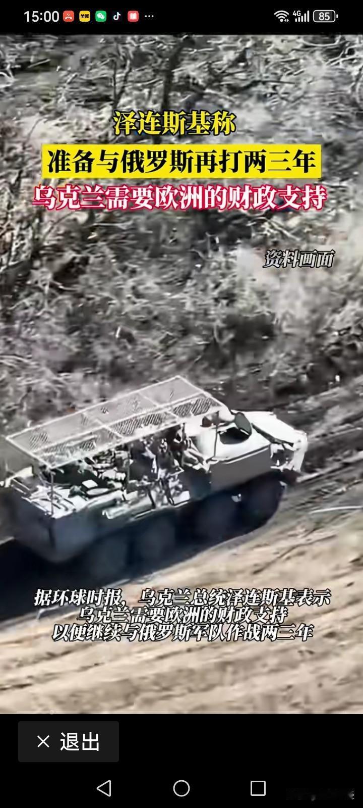 很显然，战争的扩大以及深入持久，对俄罗斯和乌克兰两国人民的生活都形成了严重影响，