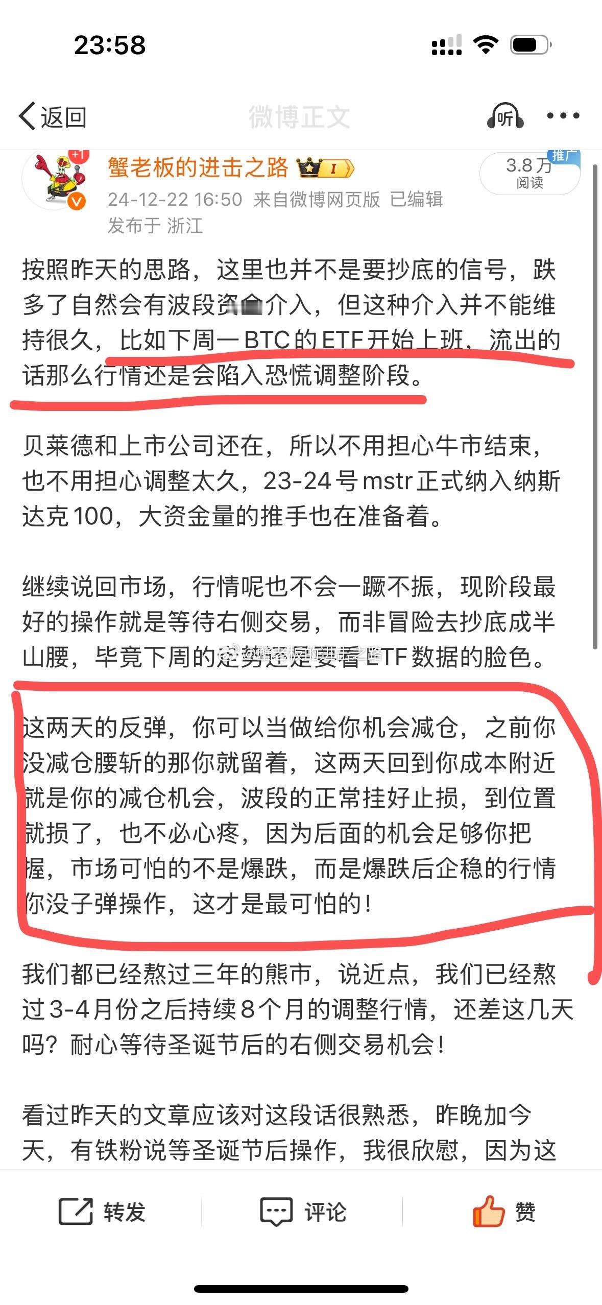 让我们继续等待，周末的拉高就是要给减仓的信号，评论区包括帖子说的都很清楚到成本的