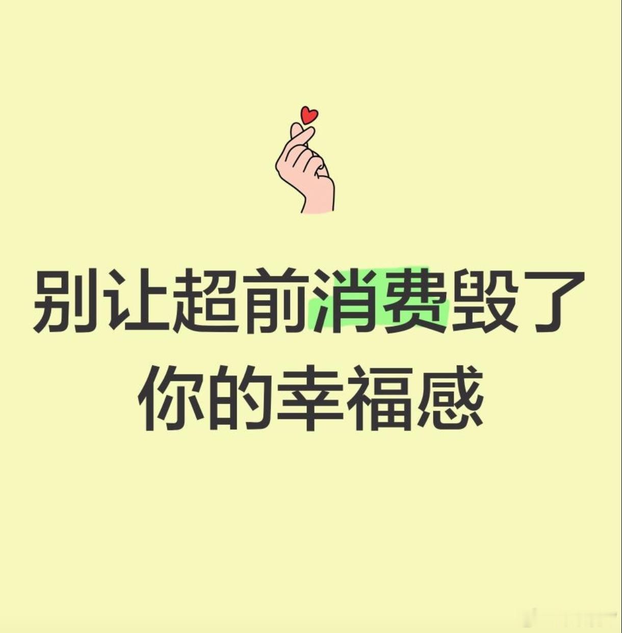 彭晓勇说《中国现代精致穷人的五种表现》1. 超前消费：看到喜欢的东西就刷信用卡、