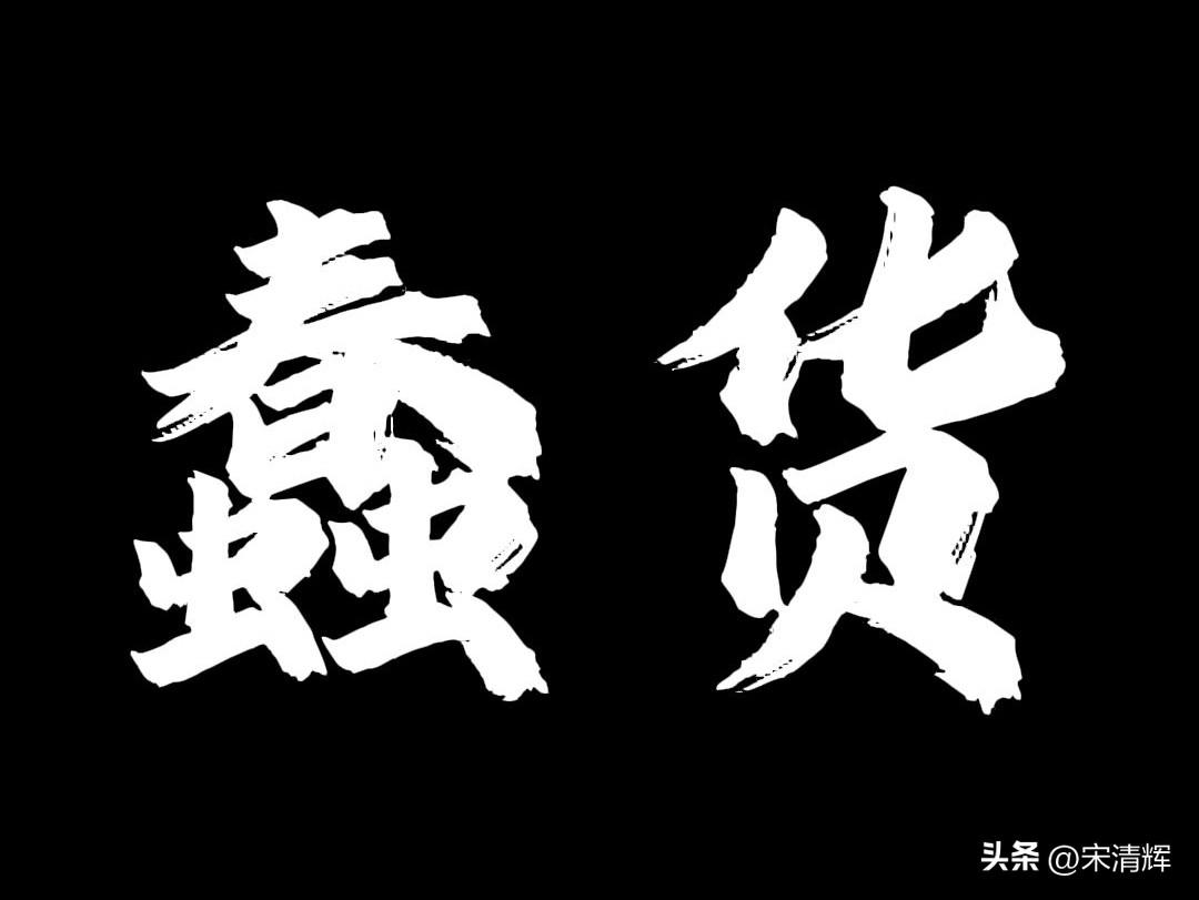 消费者正在变聪明！在收割大量新鲜韭菜之后，泡泡玛特的泡沫破裂，破裂的真是好时候。